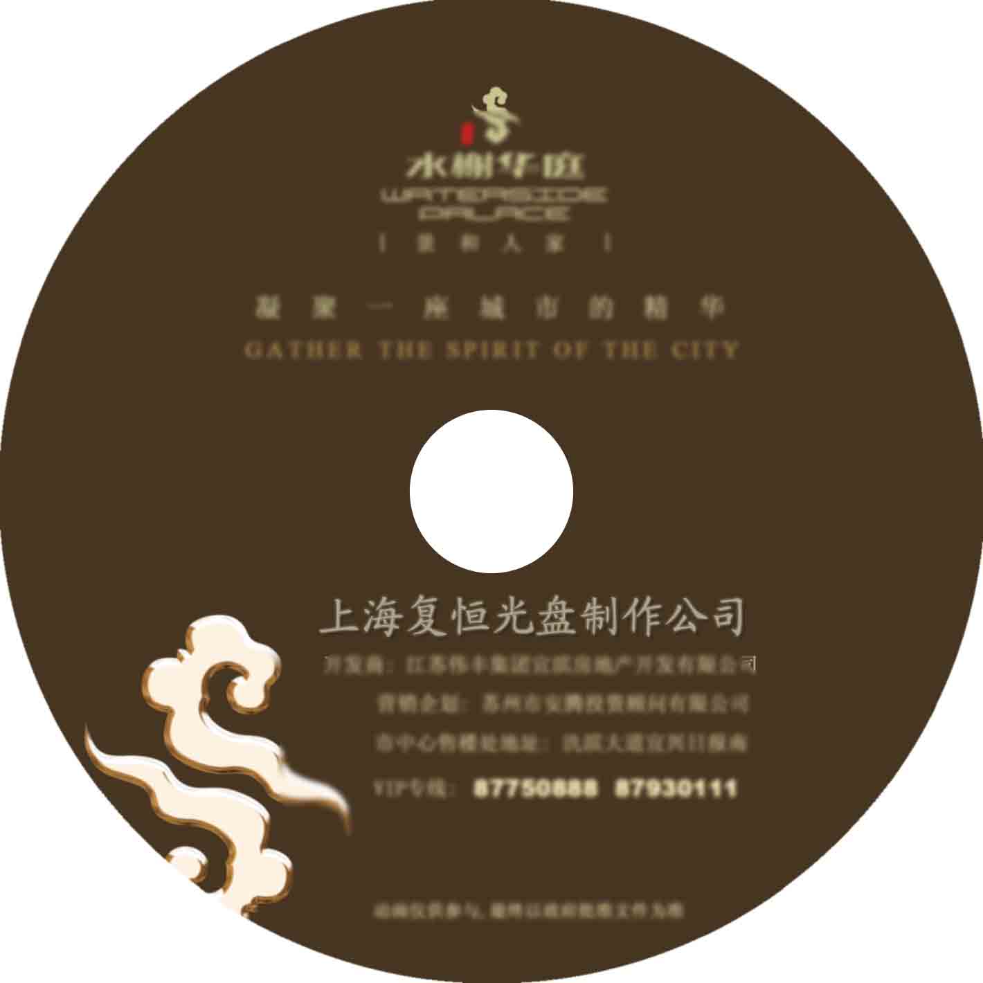 光盤(pán)印刷