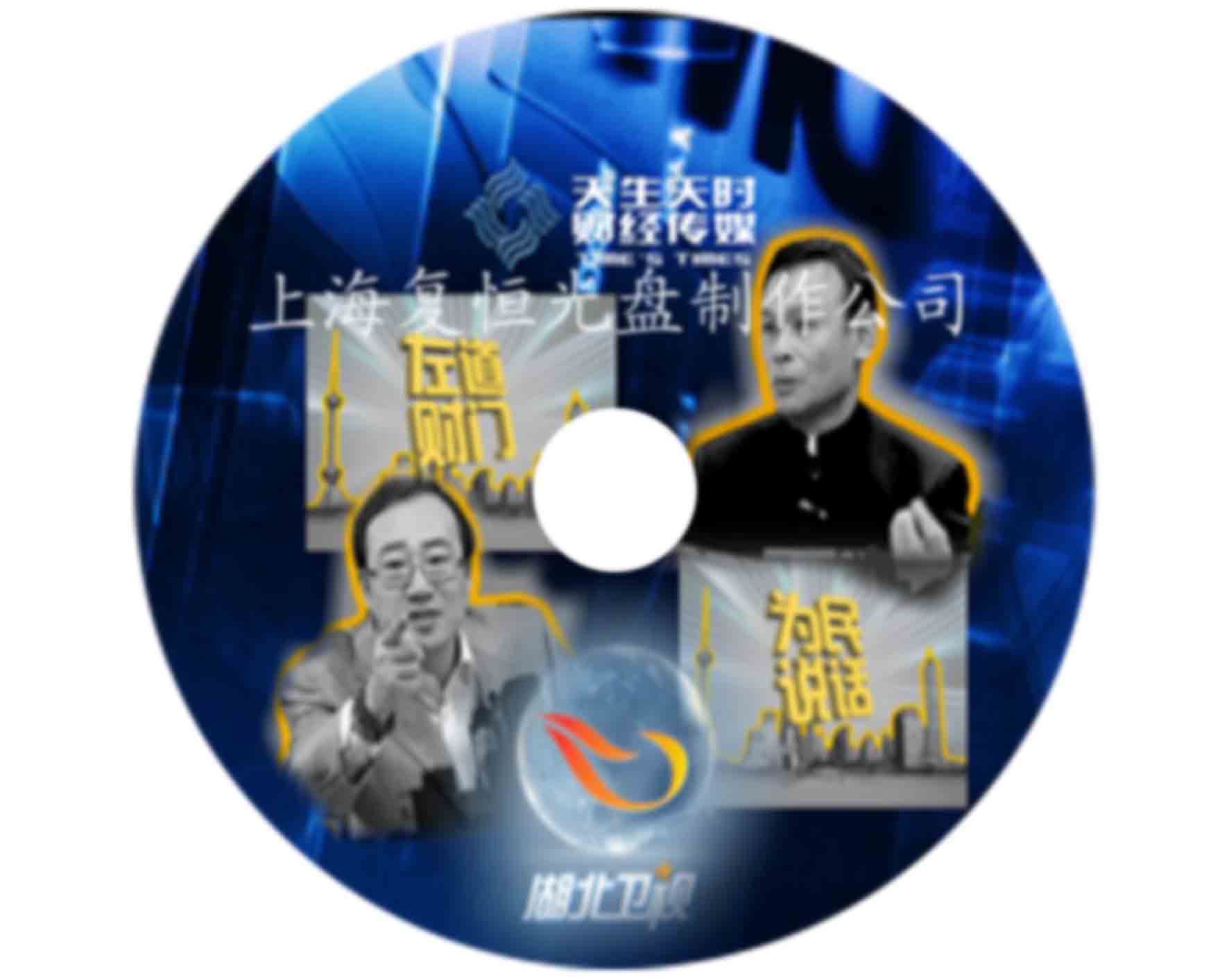 光盤(pán)印刷